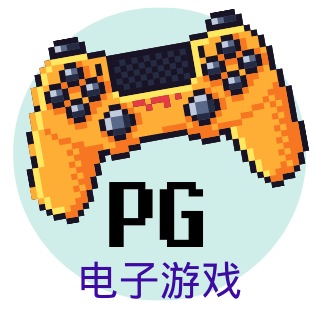 PG电子游戏